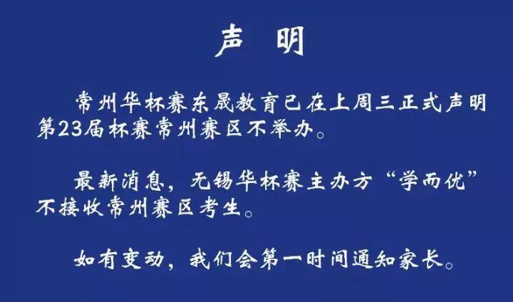 上海小升初杯赛取消的影响有哪些