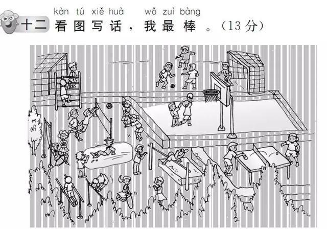 部编版小学一年级上册语文期末考试试卷