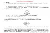 2018年小升初数学考试试卷及答案（人教版模拟测试）