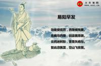 易阳早发翻译、赏析、拼音版注音与阅读答案（王勃）