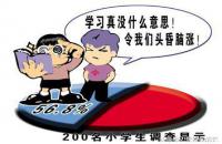 小学四五年级的成绩决定孩子初中高中的成绩？