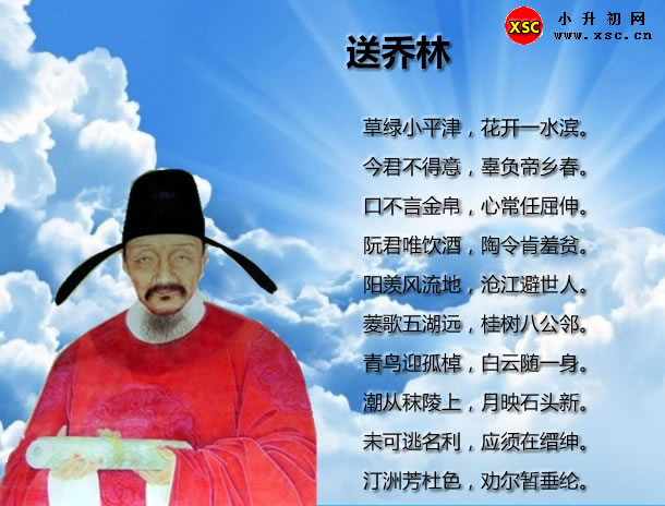 送乔林.jpg