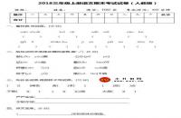 2018三年级上册语文期末考试试卷（人教版）