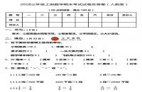 2018三年级上册数学期末考试试卷及答案（人教版）