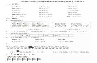 2018一年级上册数学期末考试试卷及答案（人教版）