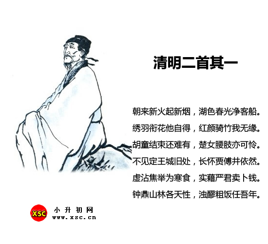 清明二首其一.jpg