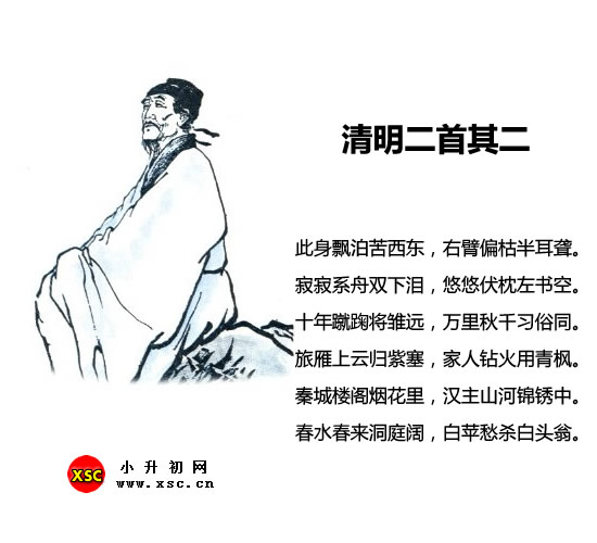 清明二首其二.jpg