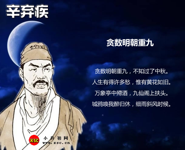 贪数明朝重九.jpg