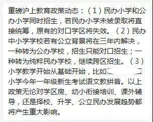 公民同招什么意思（公办学校、民办学校同步招生解读）