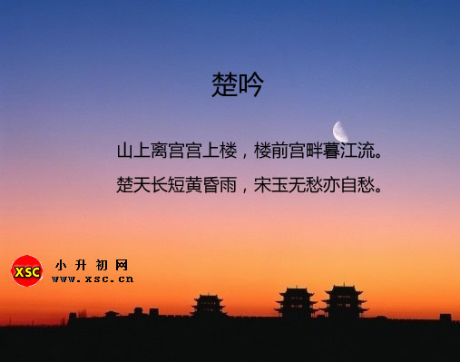 楚吟.jpg