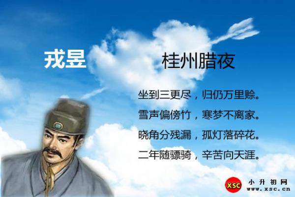 桂州腊夜阅读答案（阅读理解题及答案）