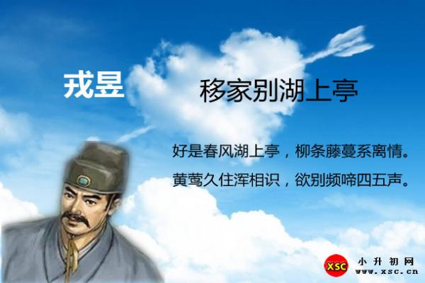 移家别湖上亭阅读答案（阅读理解题及答案）