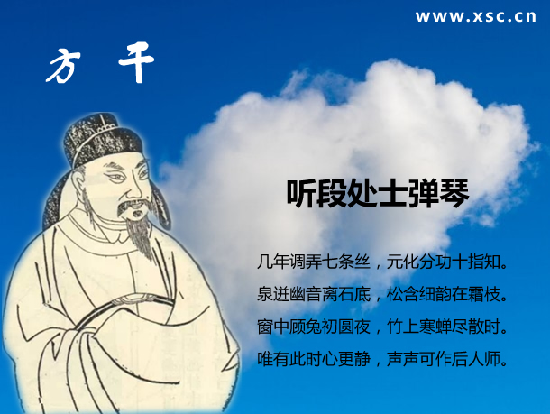 听段处士弹琴.jpg