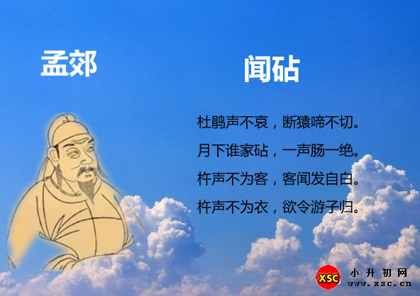 闻砧.jpg