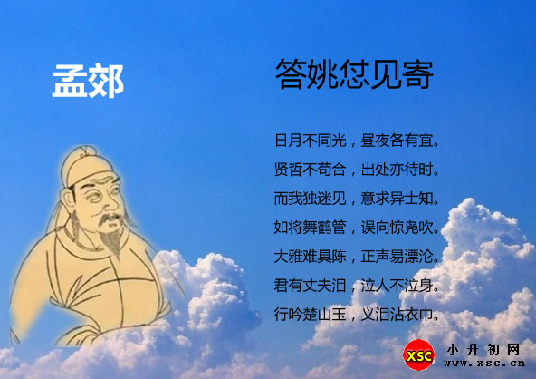 答姚怤见寄.jpg