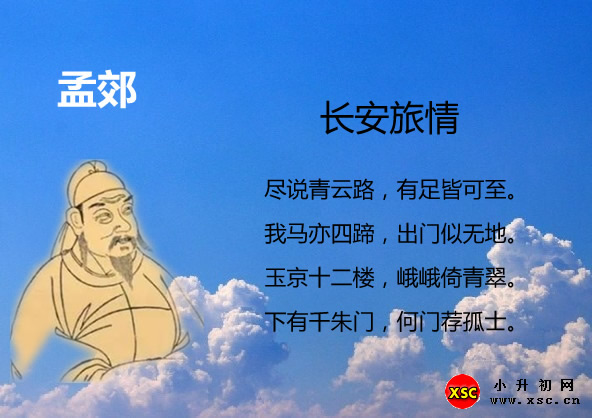 长安旅情.jpg