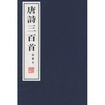 唐诗三百首全集赏析（翻译、赏析、拼音版、阅读答案）