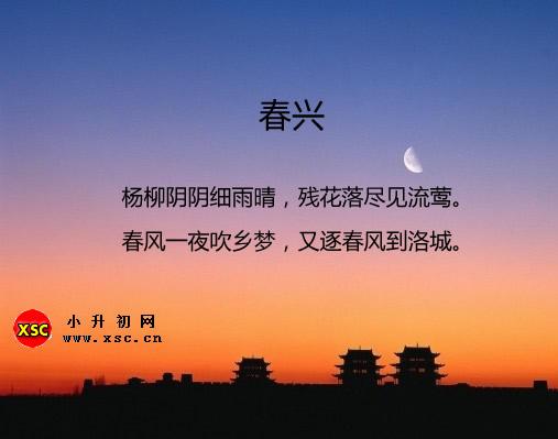 春兴阅读答案（阅读理解题及答案）