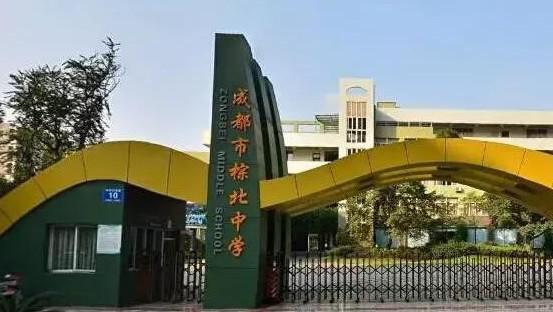 成都市棕北中学怎么样,升学率如何?