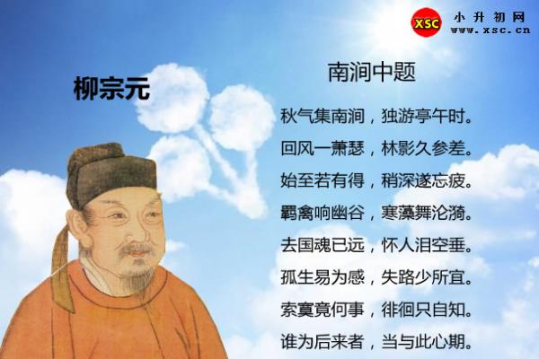 南涧中题阅读答案（阅读理解题及答案）