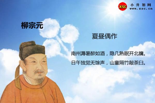 夏昼偶作阅读答案（阅读理解题及答案）