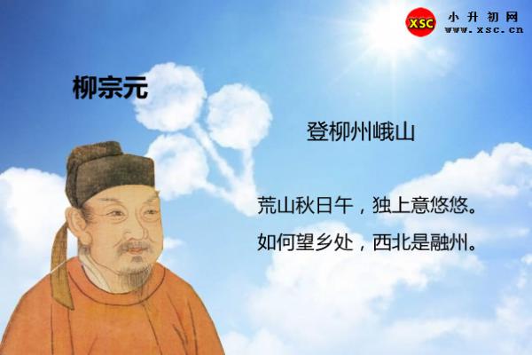 山舍偶题古诗拼音版图片