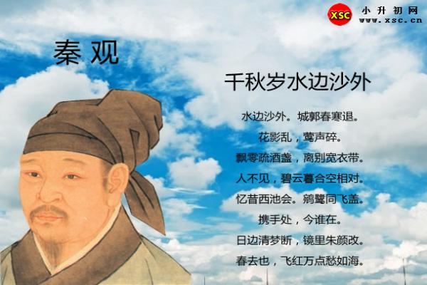 千秋岁水边沙外阅读答案（阅读理解题及答案）