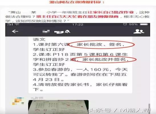 家长签字改作业是老师不负责任的表现？