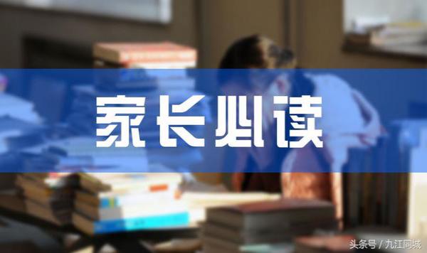 2018九江市小升初最新政策公布