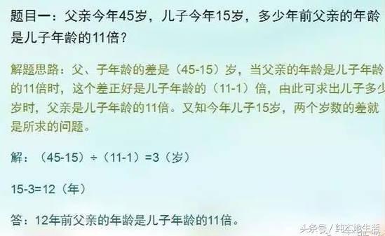 让小学生开窍的经典应用题（含解析答案）