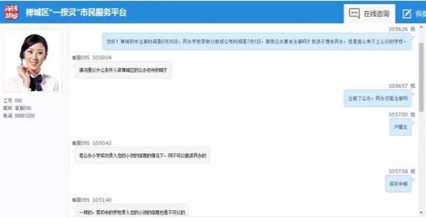 是不是注册了公办学校之后就不能注册民办学校了？