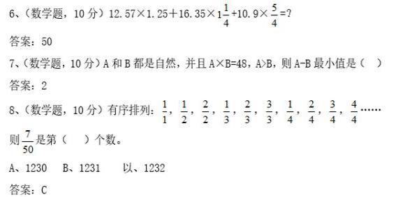 2018小升初面试试题精选