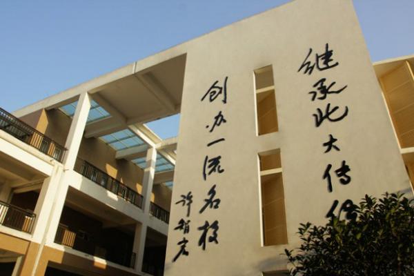 成都新津为明学校收费标准(学费+奖学金)