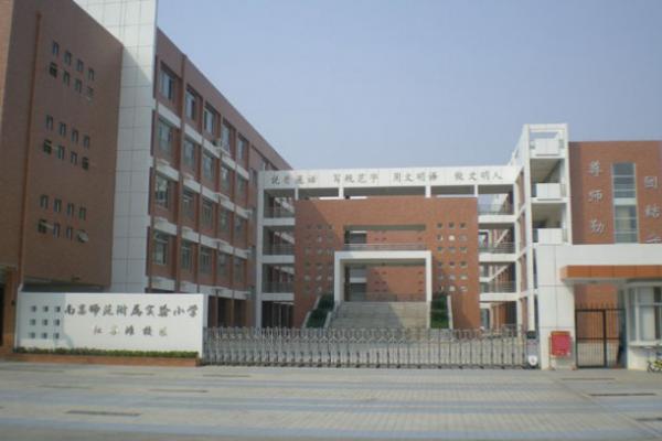 重庆师范大学附属实验小学收费标准（重师附小学费）