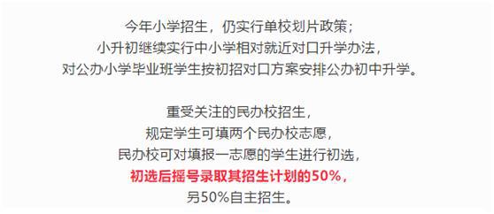 福州小升初最新政策对学区房的影响会很大