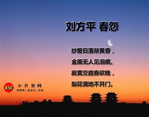 梨花满地不开门的意思（含义解释及出处来源）