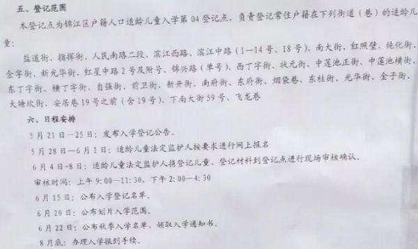 成都盐道街小学招生简章及学校简介（本部）