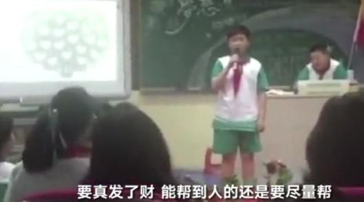 小学生演讲稿：我的梦想就是发财全文/原文