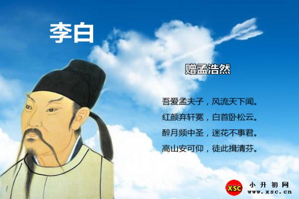 赠孟浩然拼音版+翻译赏析（李白）