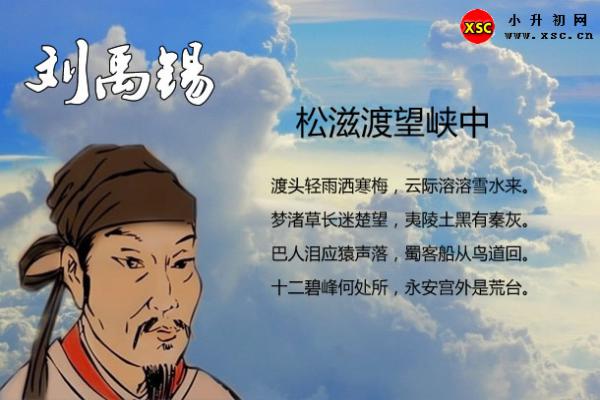 松滋渡望峡中阅读答案（阅读理解题及答案）