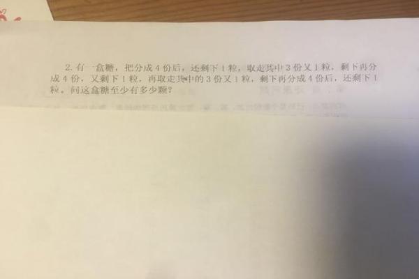 奥数逆推法解题思路（把逆推法解题变成正向顺序解）