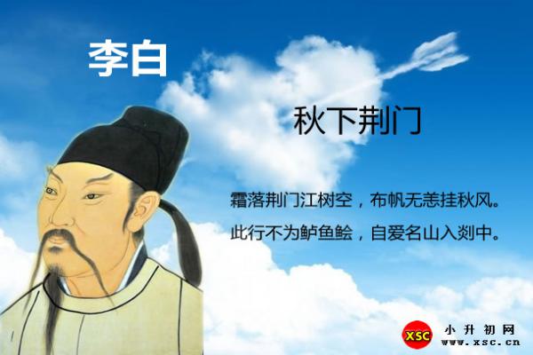 秋下荆门阅读答案（阅读理解题及答案）