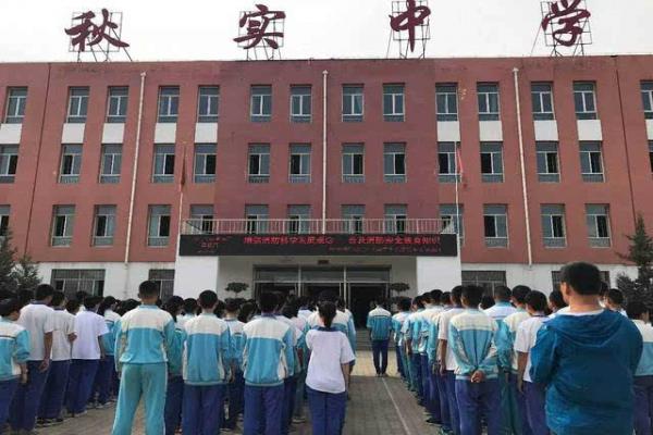 呼和浩特市秋实中学收费标准、中考成绩升学率