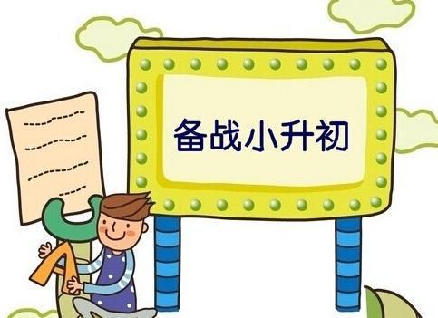 2018年小学六年级下册英语期末考试试卷（模拟真题）