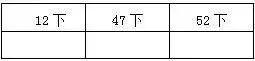 小学一年级最容易做错的数学题