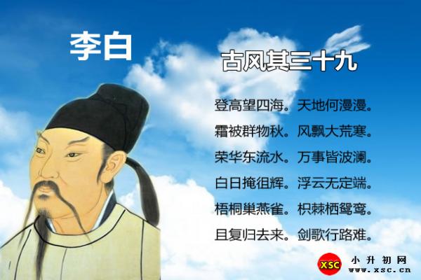 古风其三十九阅读答案（阅读理解题及答案）