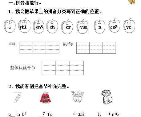 2018一年级下册语文期末考试试卷