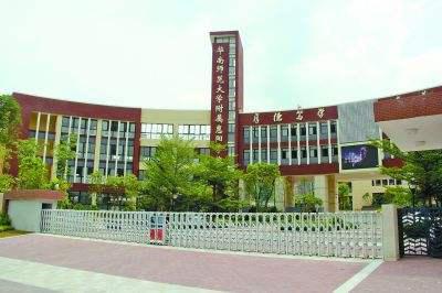 2018年华南师范大学附属中学小升初招生简章