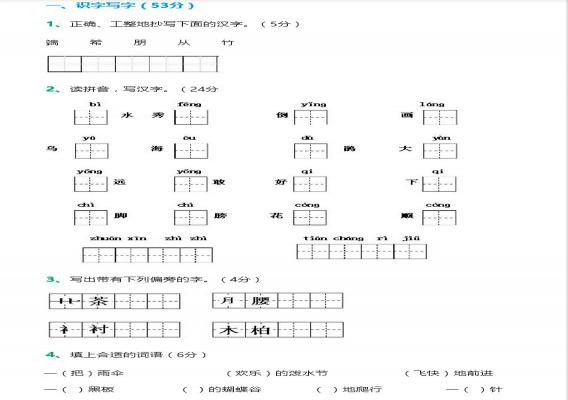 2018二年级语文期末考试试卷（下册强化训练试卷）