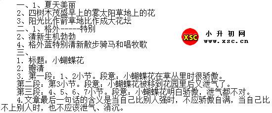 三年级阅读理解及答案（精选阅读理解练习题）